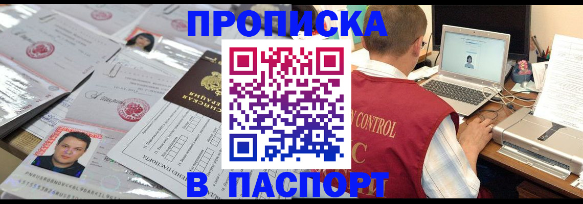 пропишу в квартире в Катав-Ивановске